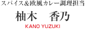 ���ѥ������������졼Ĵ��ô����ͮ�ڹ�ǵ��KANO UZUKI