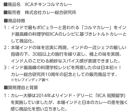 ������̾��IICA�����󥳥�ޥ��졼��������ԡ�������ҥ��졼���縦��ꡡ��������ħ��1������ɤǺǤ�ݥԥ�顼�ȸ�����֥���ޥ��졼�פ򥤥�  �ɺǹ����������ع�IICA�Υ쥷�Ԥ˴�Ť���ȥ�ȥ��졼�Ȥ��ƾ��ʲ���2���ܾ쥤��ɤ�̣����¤˺Ƹ�������ɤΰ�ή�����դθ�������Ƴ�β���30��ʾ�λܹԤ򷫤��֤����˾��̣��¸�������ɿͤΤ��������̯�ʥ��ѥ�������ɽ���Ǥ��ޤ�����3������ɺǹ����������ع��쥷�Ԥ�Ƹ������Τ����ܽ風�����졼���縦���10��ǯ�ε�ǰ�Ȥ��Ƥ����侦�ʤǤ���������֥���ǥ���Ĵ�١�����ȯ��ͳ���طʡ�1�����졼���ܤ�2014ǯ��ꥤ��ɡ��ǥ꡼�ˡ�IICA û��α�ءפ�»ܤ��Ƥ��ޤ��������ܾ쥤��ɤ����ܤΥ��졼�κ��򶯤��������ʲ���פ�Ω���ޤ�����